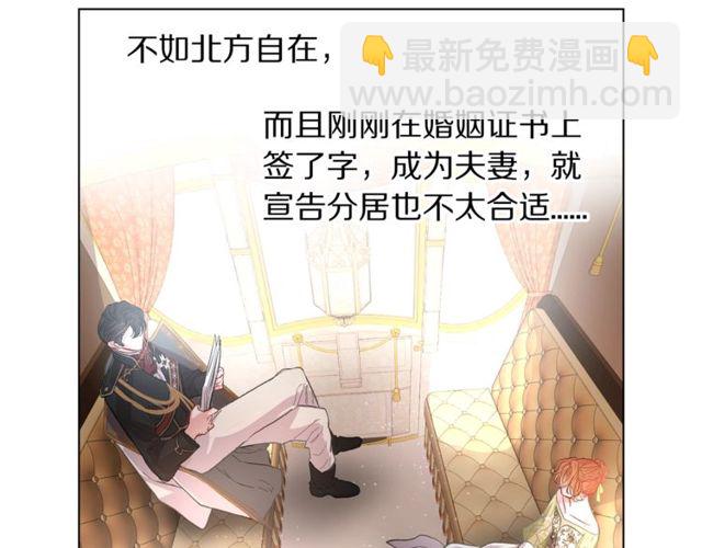 第17话 北方的领地？！52