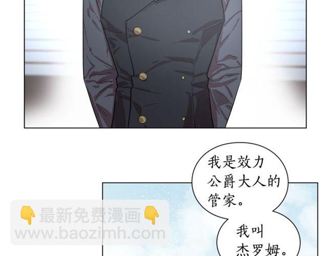 第17话 北方的领地？！71