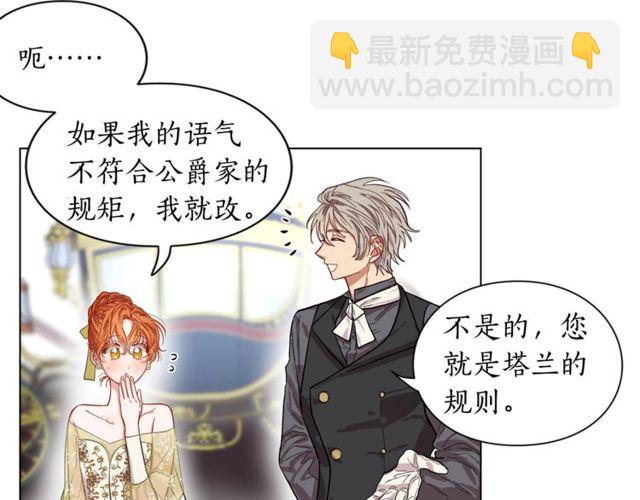 第17话 北方的领地？！79