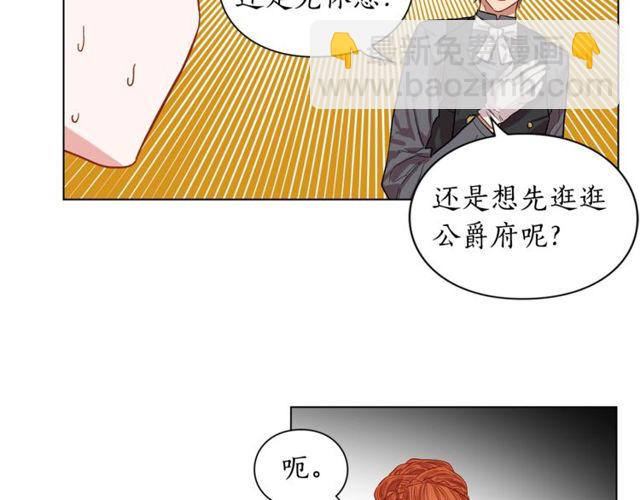 第17话 北方的领地？！81