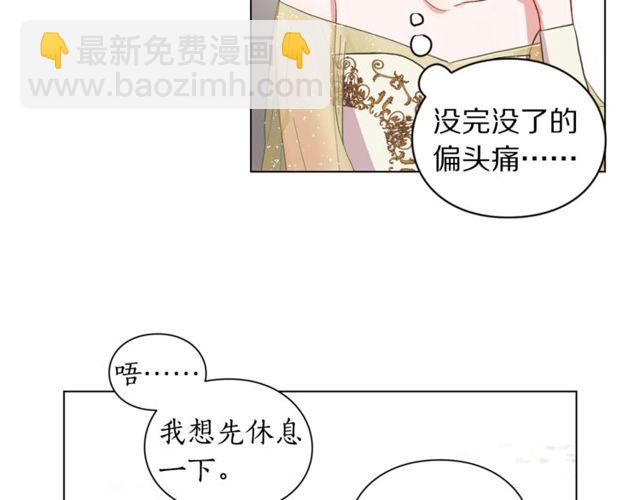 第17话 北方的领地？！85