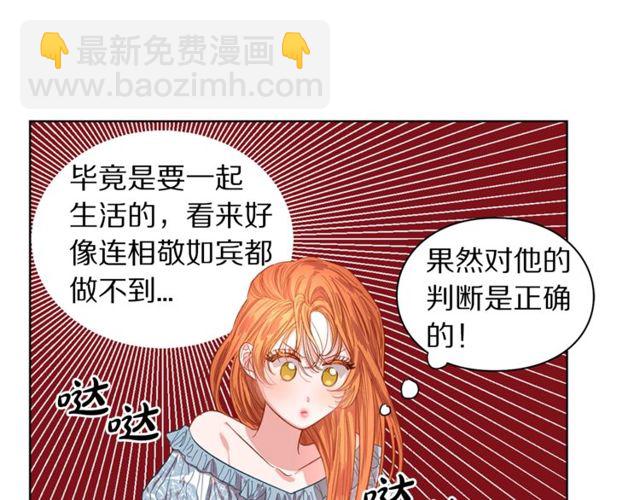 第18话 新婚之夜的意外12