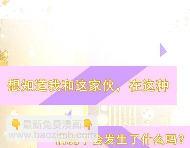 第18话 新婚之夜的意外148