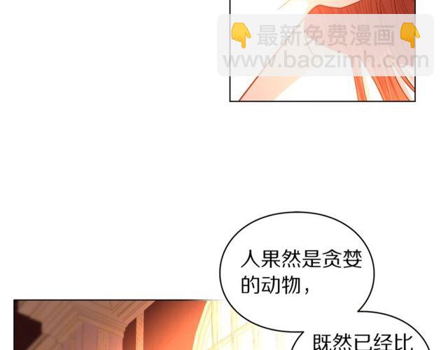 第18话 新婚之夜的意外21