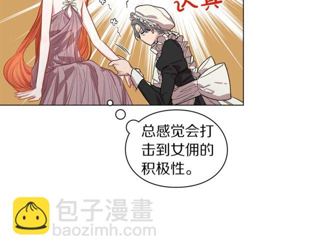 第18话 新婚之夜的意外76