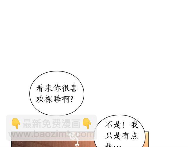 第19话 需要我下跪吗？32