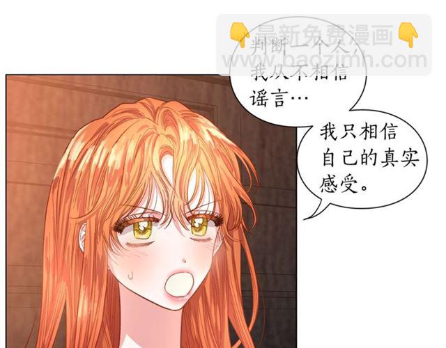 第19话 需要我下跪吗？73