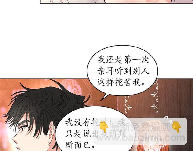 第19话 需要我下跪吗？76