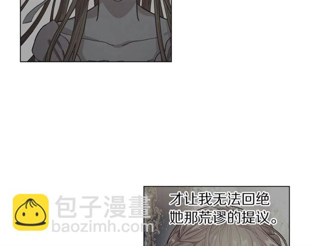 第19话 需要我下跪吗？85