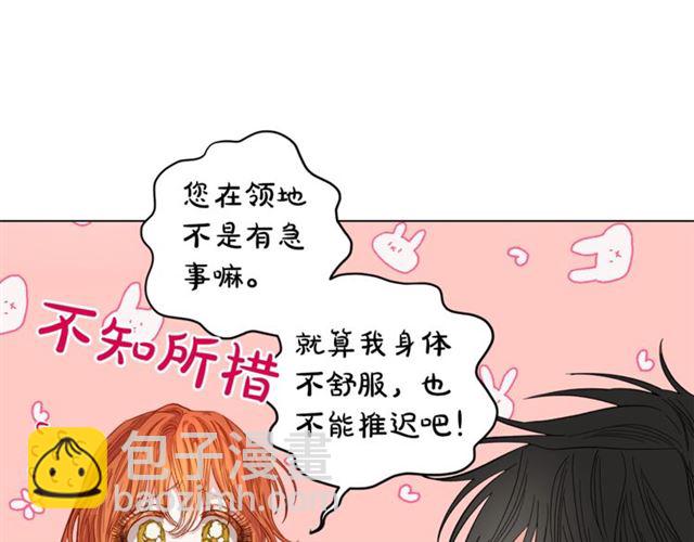 第20话 你确定吗？殿下138