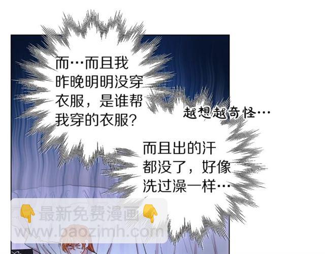 第20话 你确定吗？殿下77