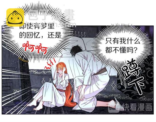 第20话 你确定吗？殿下92
