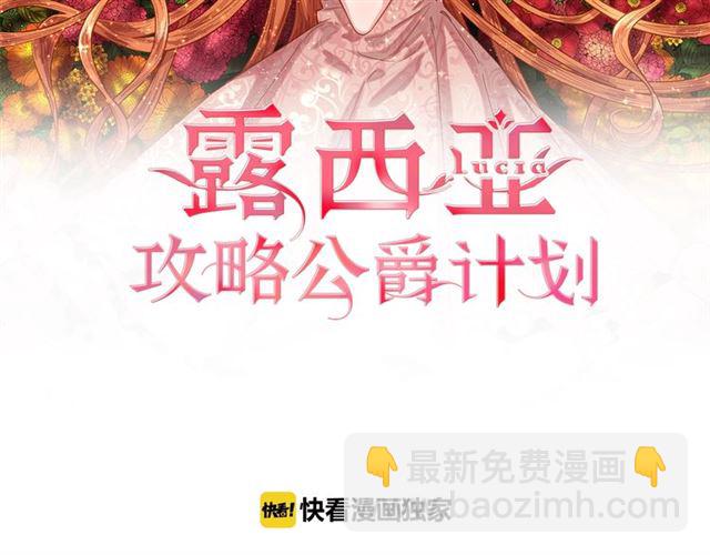 第22话 不一样的夫人1