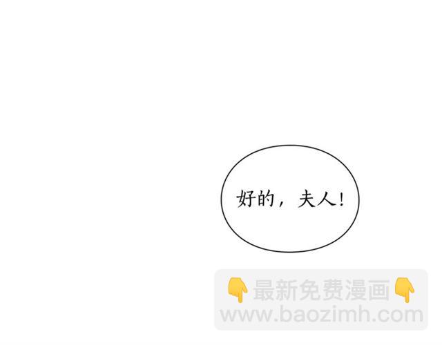 第22话 不一样的夫人109