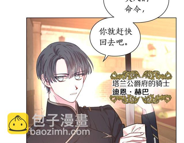 第22话 不一样的夫人26
