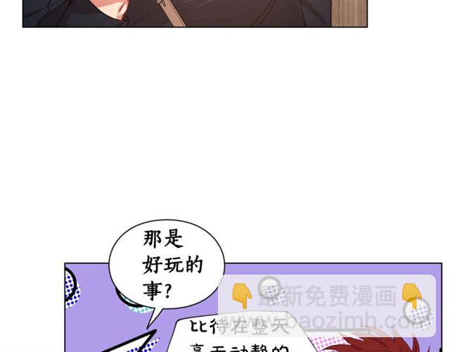 第22话 不一样的夫人29