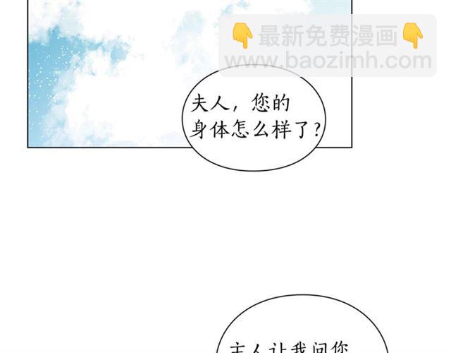 第22话 不一样的夫人86