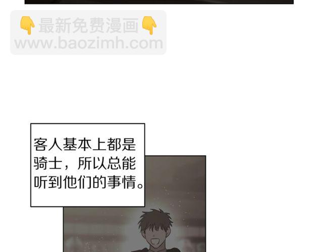 第24话 骑士的规矩104
