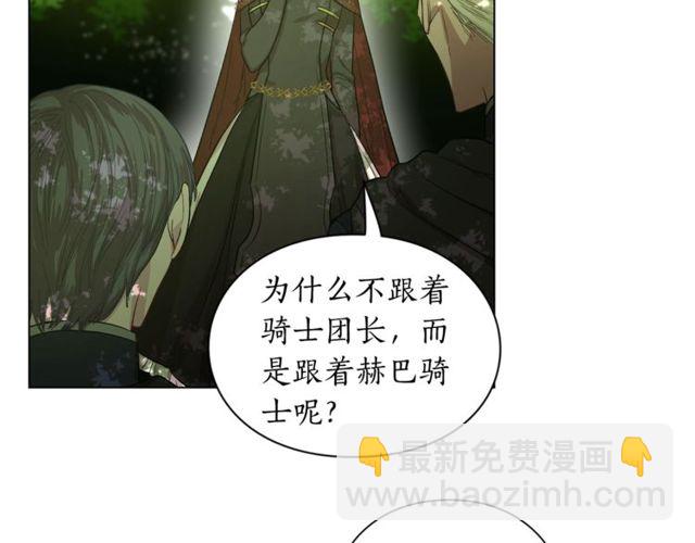 第24话 骑士的规矩11