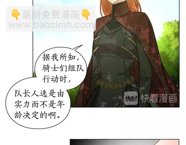 第24话 骑士的规矩14