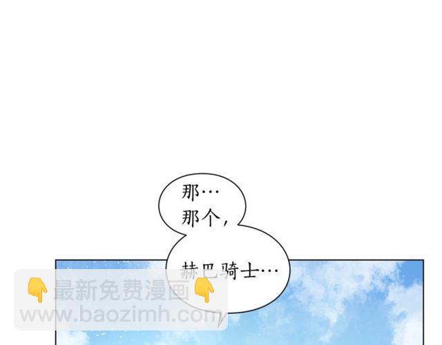 第24话 骑士的规矩17