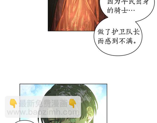 第24话 骑士的规矩28