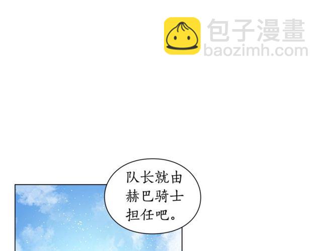 第24话 骑士的规矩32