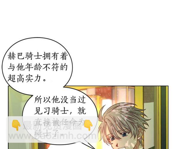 第24话 骑士的规矩51