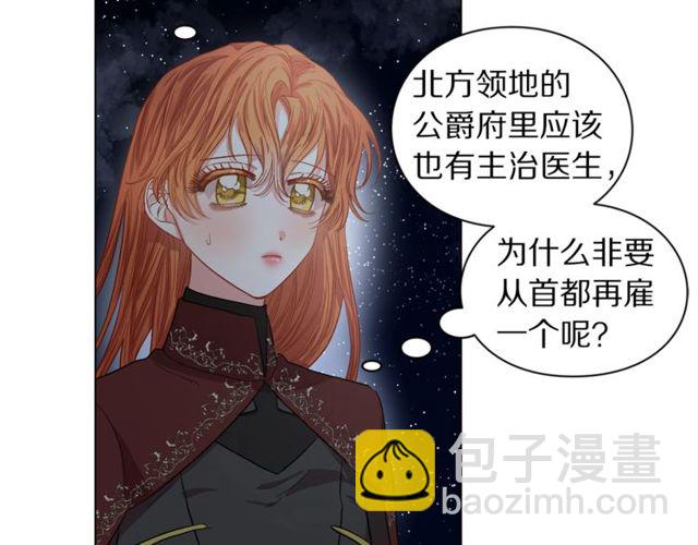 第24话 骑士的规矩84