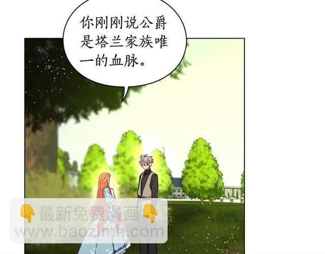 第25话 唯一的血脉？！124