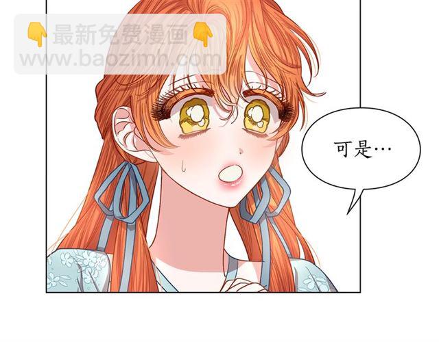 第25话 唯一的血脉？！126