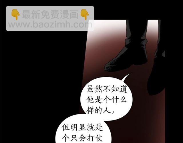 第25话 唯一的血脉？！30