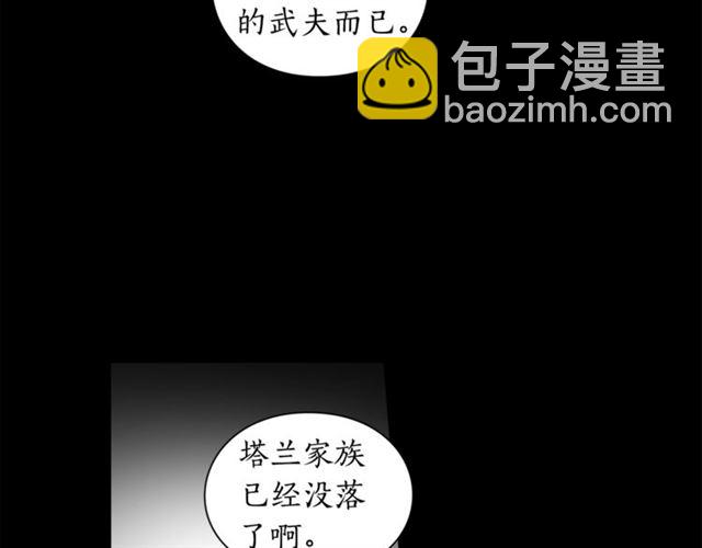 第25话 唯一的血脉？！31