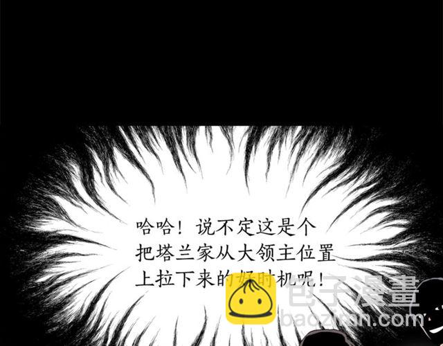 第25话 唯一的血脉？！35
