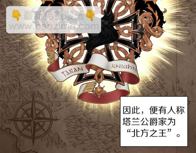 第25话 唯一的血脉？！6
