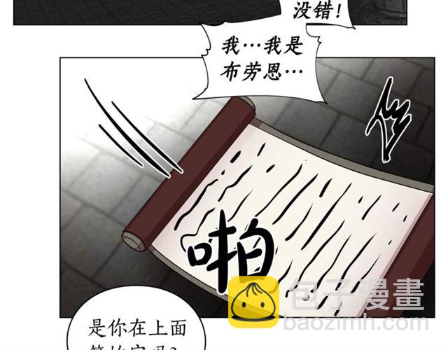 第25话 唯一的血脉？！68