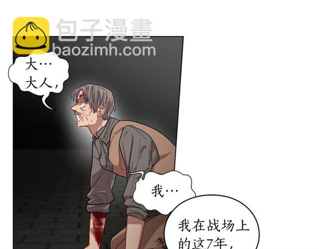 第25话 唯一的血脉？！75