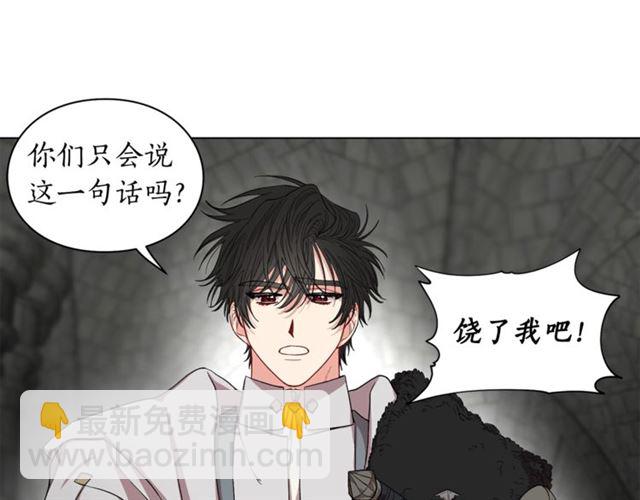 第25话 唯一的血脉？！80