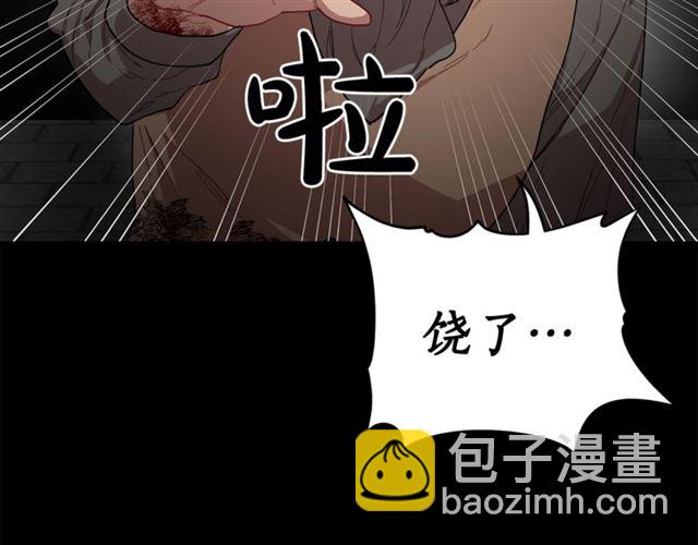 第25话 唯一的血脉？！85