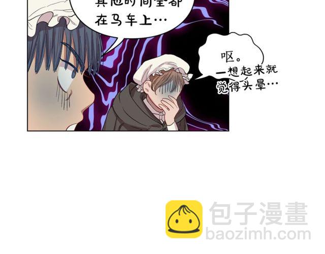 第25话 唯一的血脉？！96