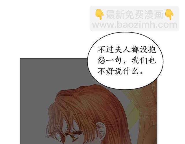 第25话 唯一的血脉？！97