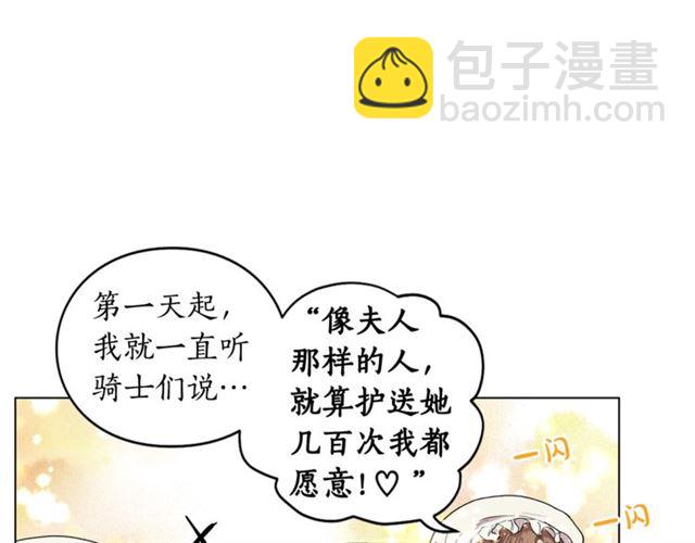 第25话 唯一的血脉？！99