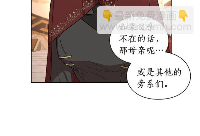 第26话 私生子是？！10