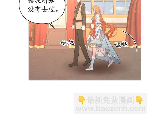 第26话 私生子是？！100
