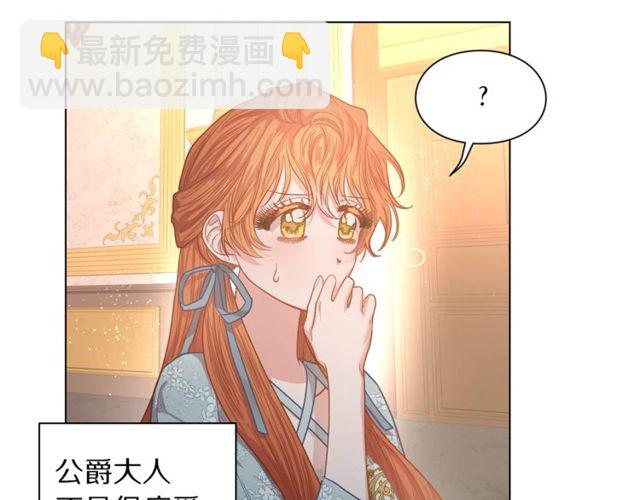 第26话 私生子是？！105