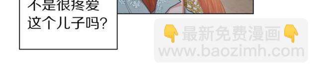 第26话 私生子是？！106