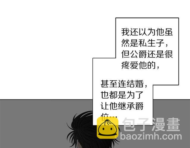 第26话 私生子是？！107