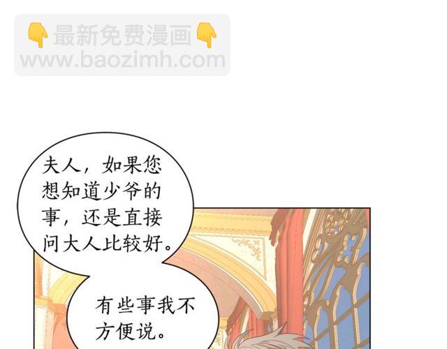 第26话 私生子是？！109