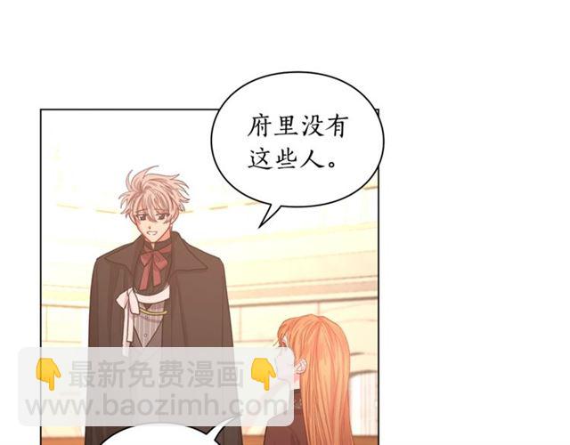 第26话 私生子是？！11