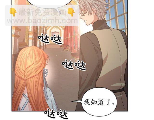 第26话 私生子是？！110